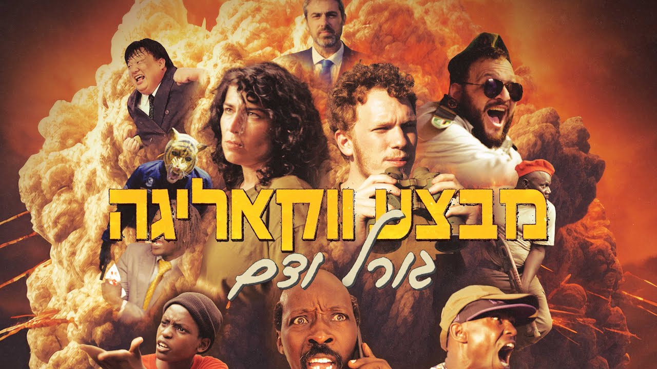 Operation Wakaliga: Fate and Blood Trailer