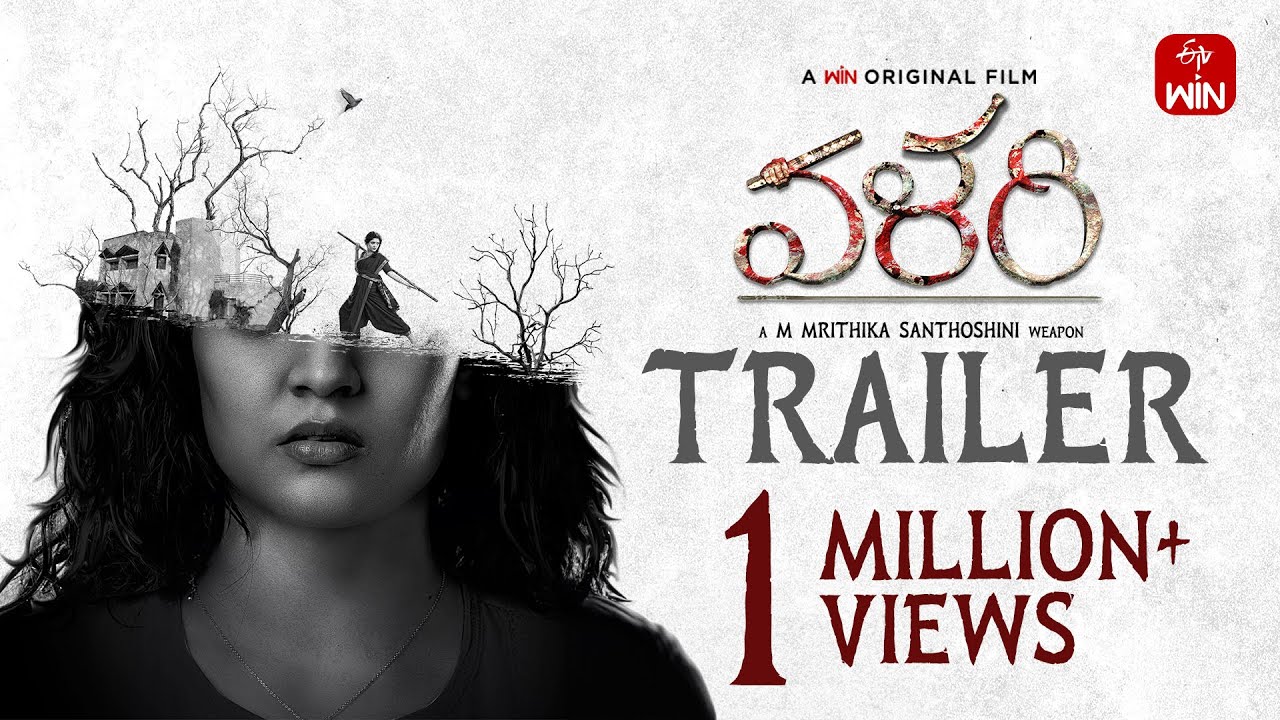 Valari Trailer