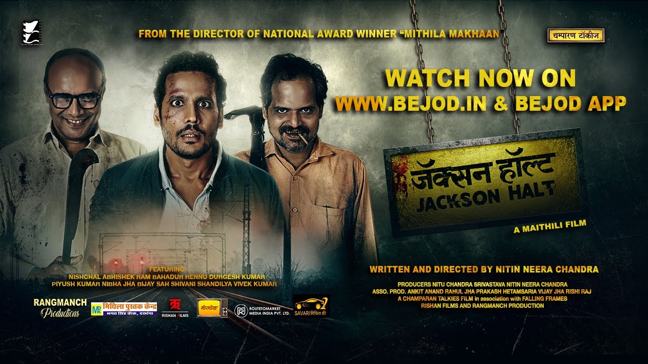 Jackson Halt Trailer