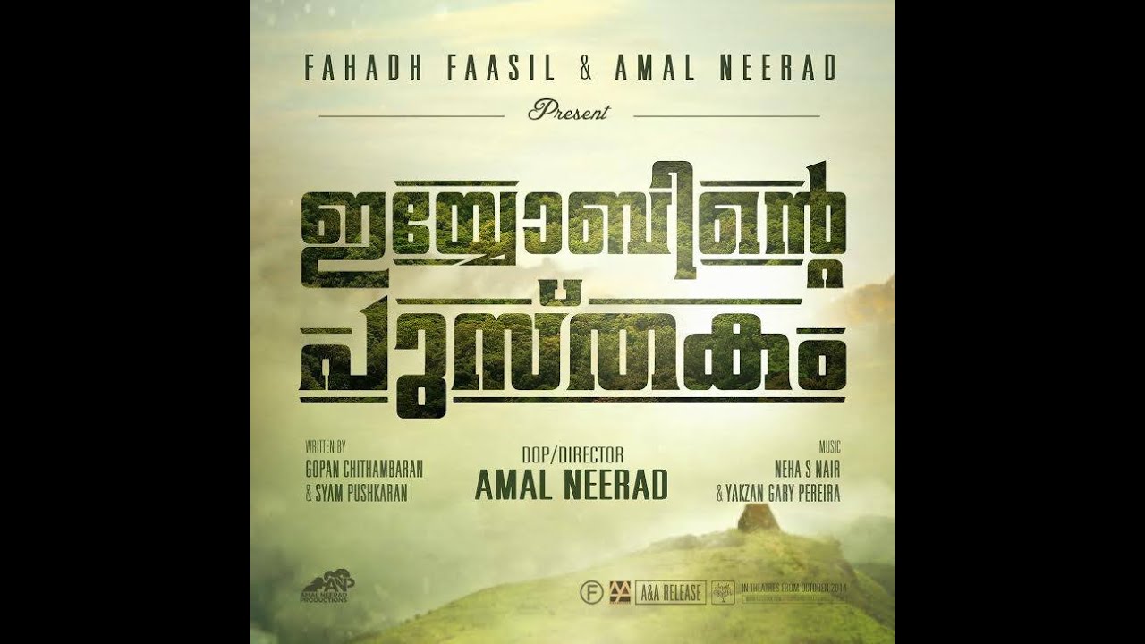 Iyobinte Pusthakam Trailer