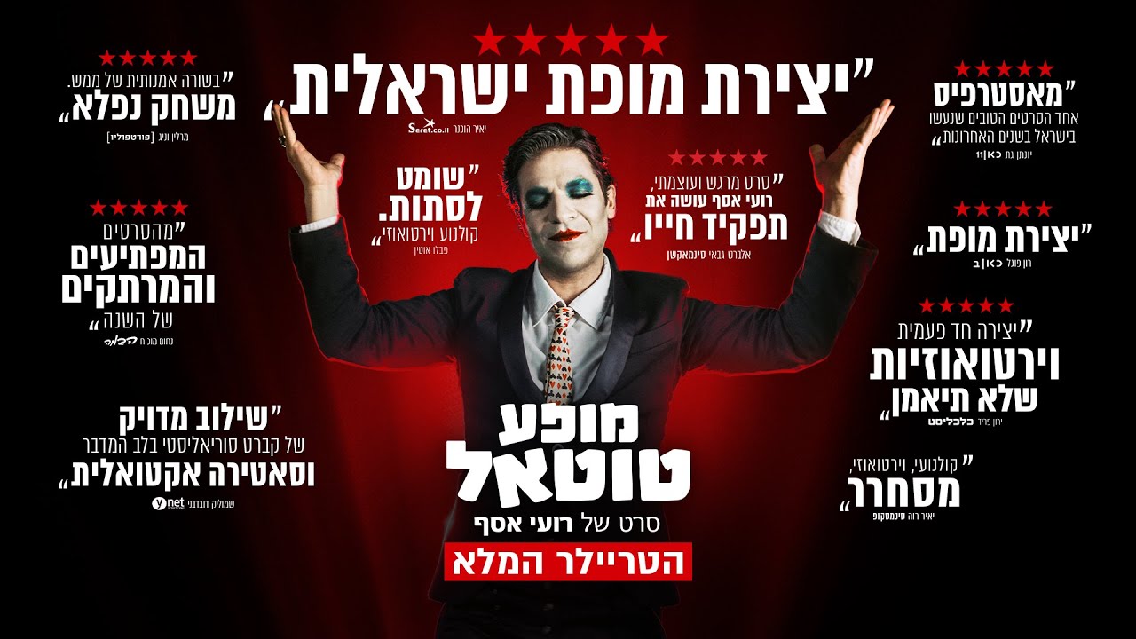 Cabaret Total Trailer