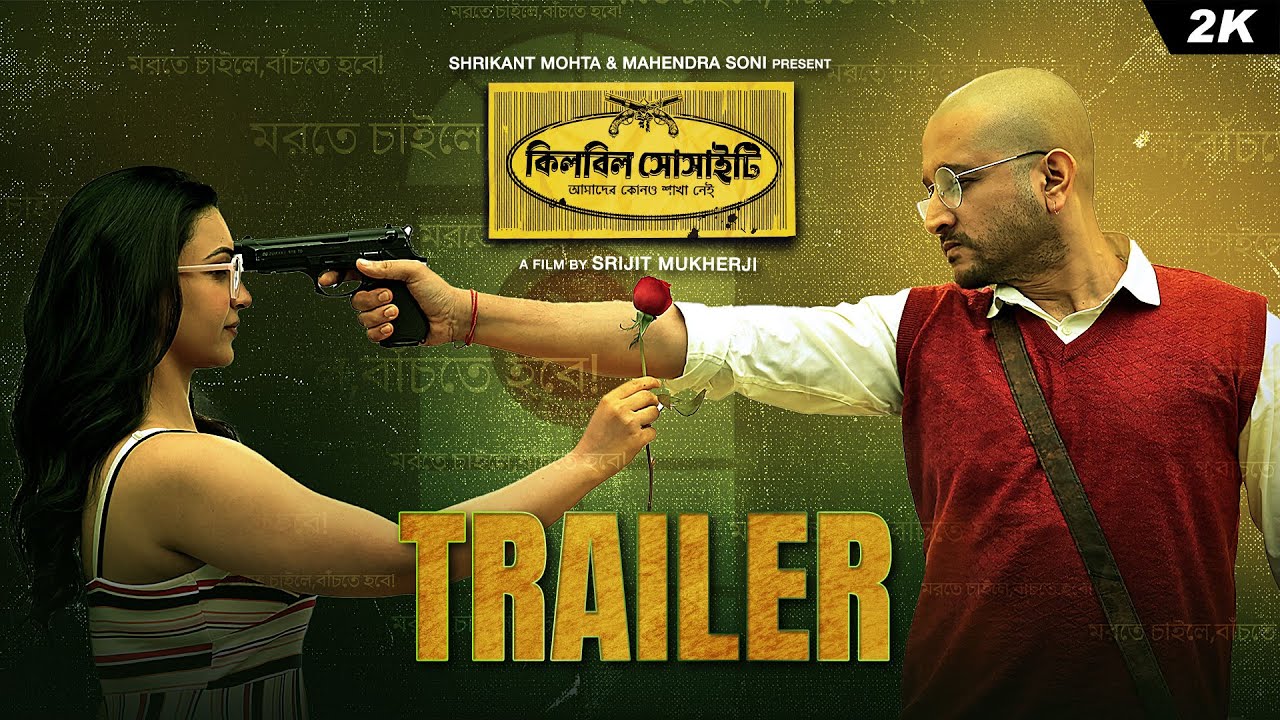 Killbill Society Trailer