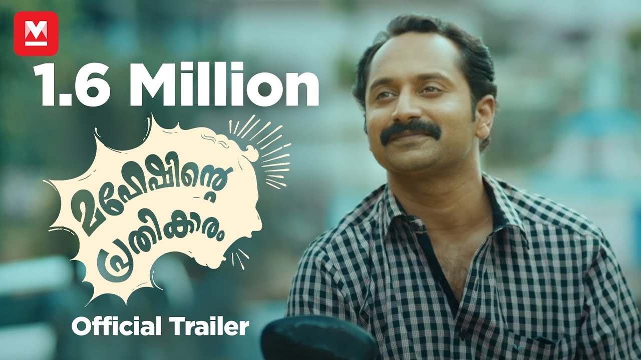 Maheshinte Prathikaaram Trailer