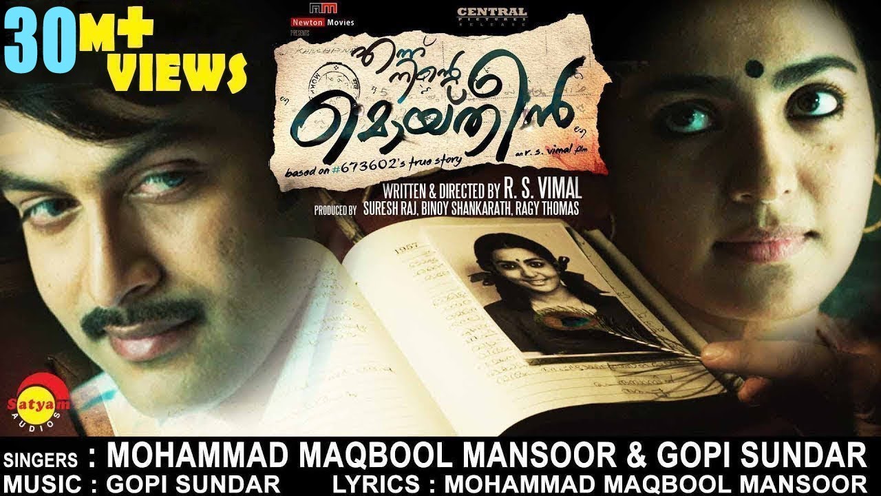 Ennu Ninte Moideen Trailer