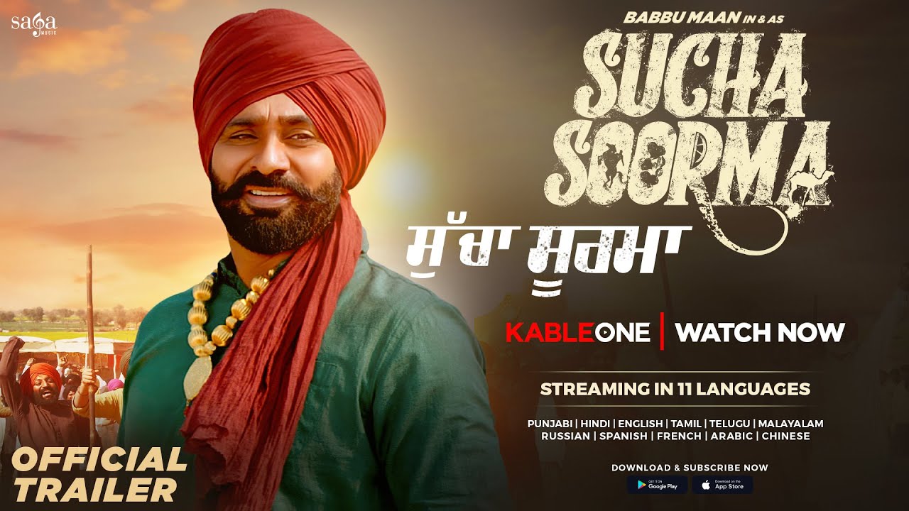 Sucha Soorma Trailer