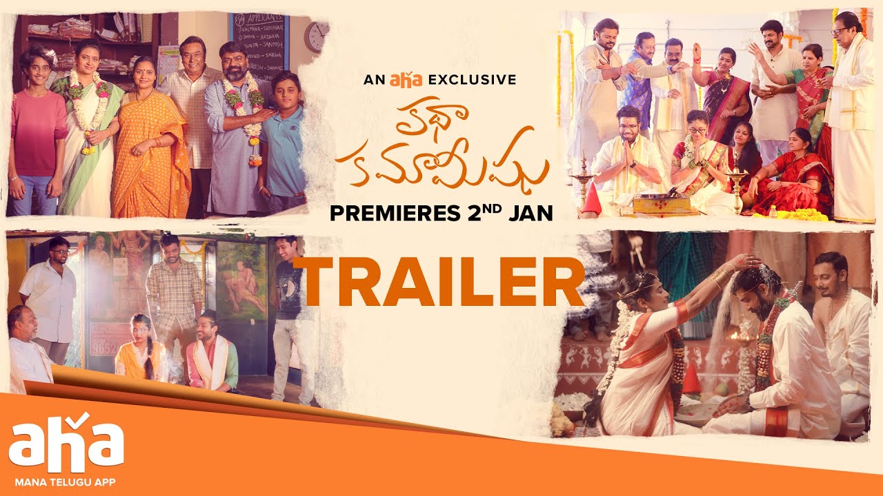 Katha Kamamishu Trailer