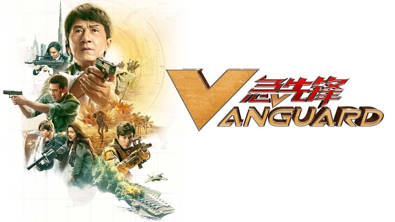 Vanguard Trailer