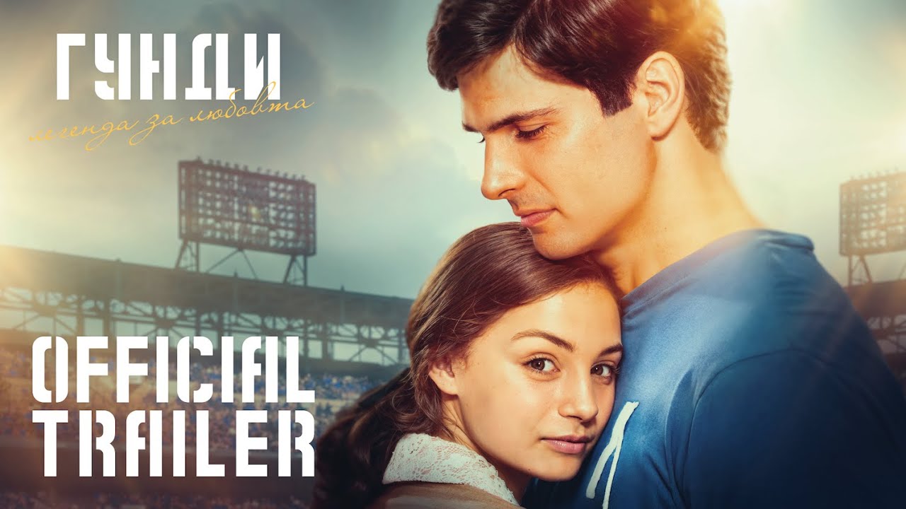 Gundi: Legend of Love Trailer