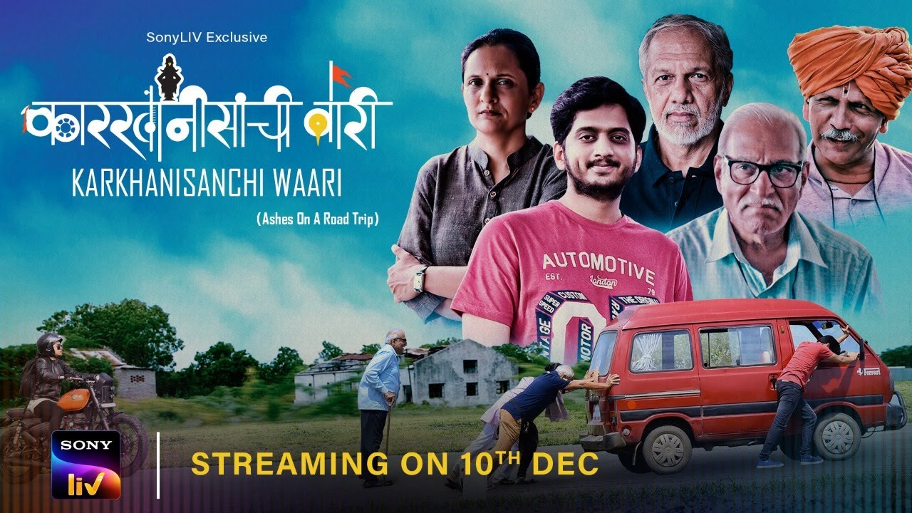 Karkhanisanchi Waari Trailer