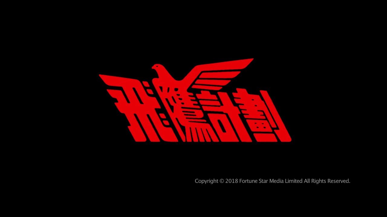 Operation Condor Trailer