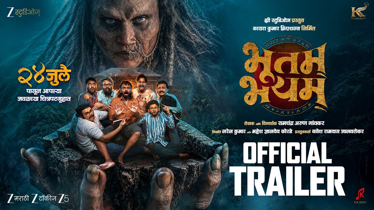 Bhootam Bhayyam Trailer