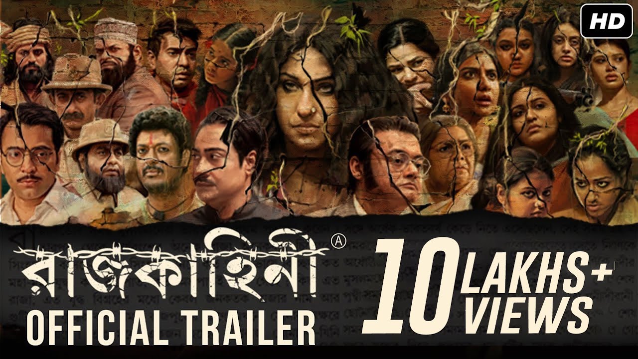 Rajkahini Trailer