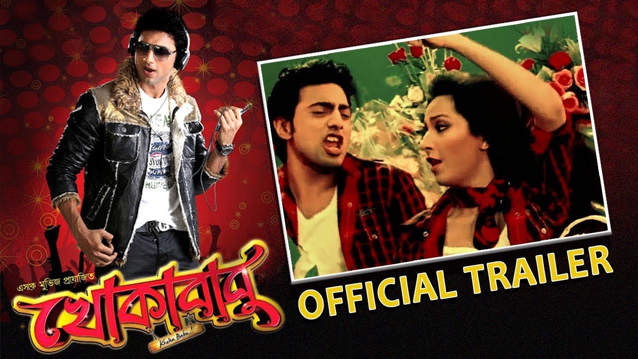 Khokababu Trailer